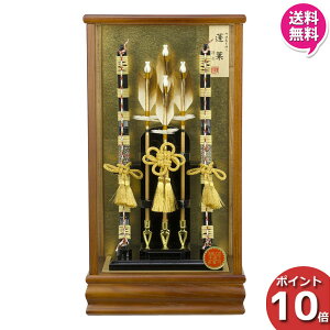 【ポイント10倍】 破魔弓 破魔弓飾り コンパクト おしゃれ ミニサイズ 正月飾り 初 正月 男の子 節句祝い10号 蓬莱 ケース飾り ケースセット1212-10-181