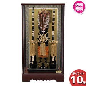 【ポイント10倍】 破魔弓 破魔弓飾り コンパクト おしゃれ ミニサイズ 正月飾り 初 正月 男の子 節句祝い20号 花梨箙飾り ケース飾り ケースセット1213-20-122