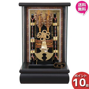 【ポイント10倍】 破魔弓 破魔弓飾り コンパクト おしゃれ ミニサイズ 正月飾り 初 正月 男の子 節句祝い6号 黒檀福寿 ケース飾り ケースセット1214-06-930