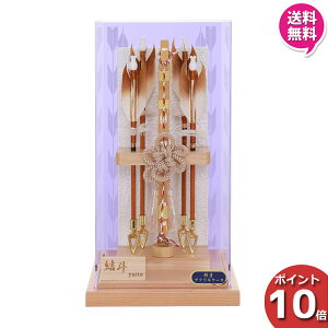 【ポイント10倍】 破魔弓 破魔弓飾り コンパクト おしゃれ ミニサイズ 正月飾り 初 正月 男の子 節句祝い8号 アクリル 結斗 ケース飾り ケースセット1214-08-950