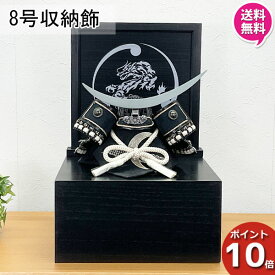 【ポイント10倍以上】 五月人形 コンパクト 収納 五月飾り 初節句 ブラック 男の子 出産祝い スライド収納飾り T25-37 黒艶消し　矢羽根柄伊達黒 29961