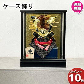 【ポイント10倍以上】 五月人形 端午の節句 コンパクト 兜 ケース飾り 五月飾り 黒金大鍬兜 ガラスケース 寄木彫刻龍 赤 26331