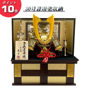 五月人形 収納箱の人気商品 通販 価格比較 価格 Com