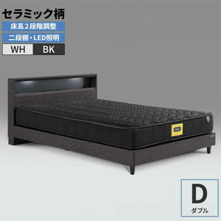 楽天市場】ダブルベッド グランツ カレット LED照明 1口コンセント 