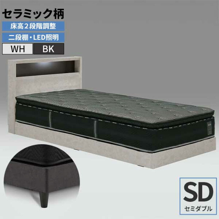 楽天市場】セミダブルベッド グランツ カレット LED照明 1口コンセント 