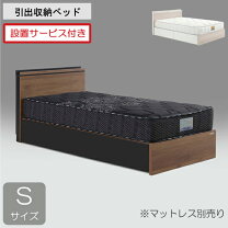 楽天市場】収納付き（ブランドグランツ）（ベッド｜インテリア・寝具 