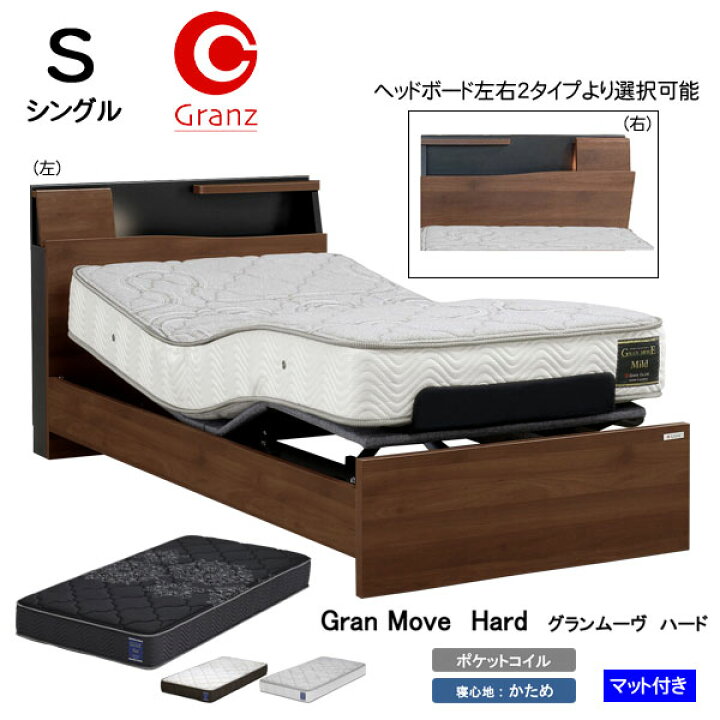 楽天市場】【設置サービス付】 グランツ 電動リクライニングベッド 