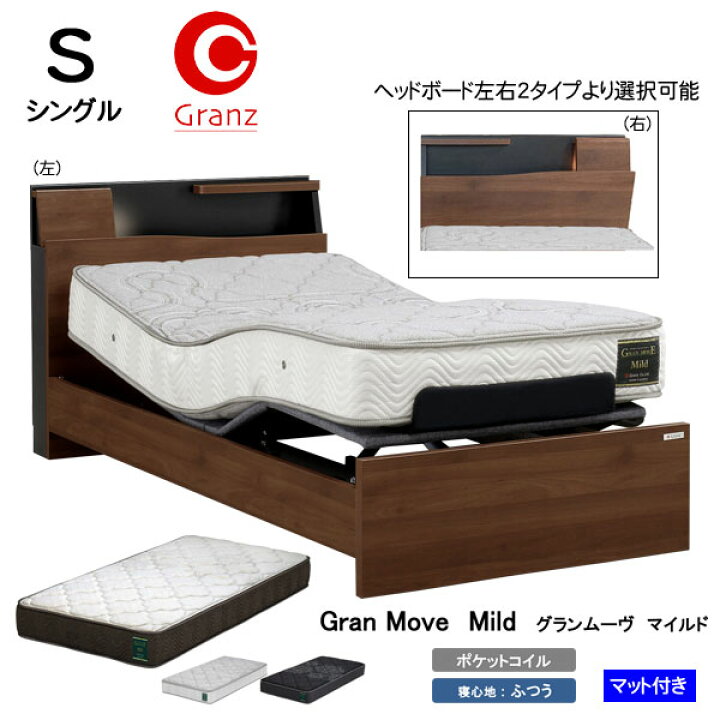 楽天市場】【設置サービス付】 グランツ 電動リクライニングベッド 