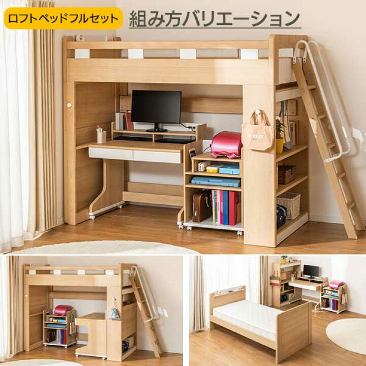 楽天市場】ロフトベッド フルセット システムデスク すのこ 頑丈 静止 
