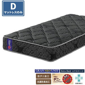 グランツ マットレス」の人気商品一覧・価格比較 - 価格.com