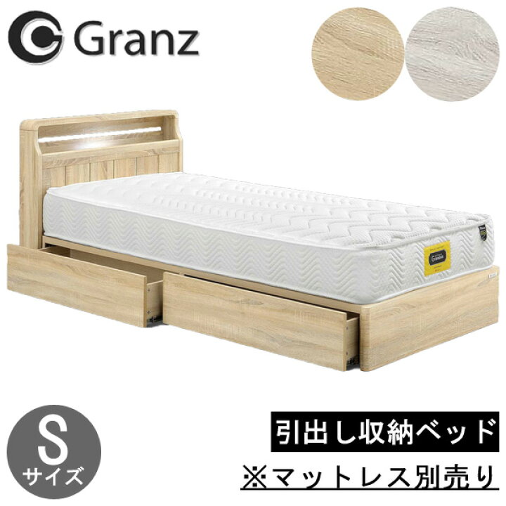 楽天市場】【開梱設置】グランツ ベッドフレーム シングル収納付き 宮 