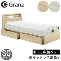楽天市場】収納付き（ブランドグランツ）（ベッド｜インテリア・寝具 