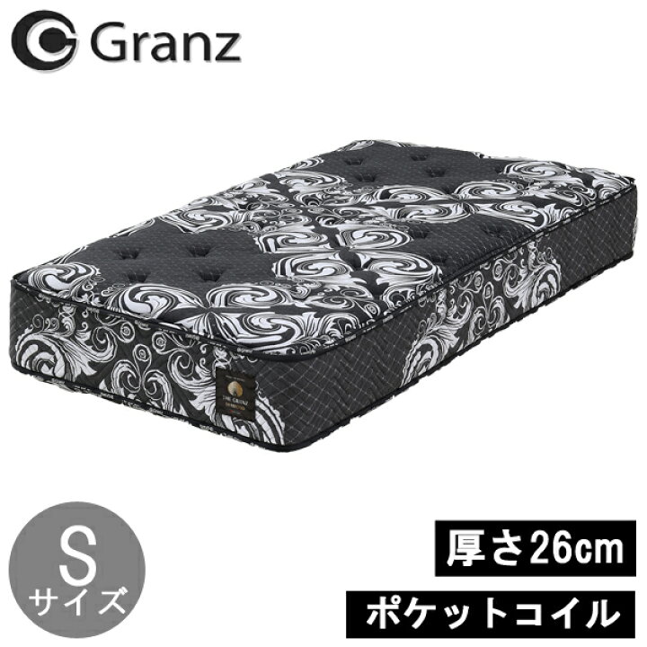 楽天市場】マットレス シングルサイズ Sサイズ 26cm厚 グランツ 