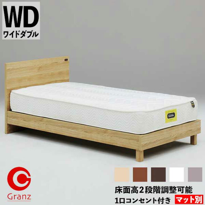 楽天市場】ワイドダブルベッド WDサイズ マットレス別売り 玄関渡し 1 