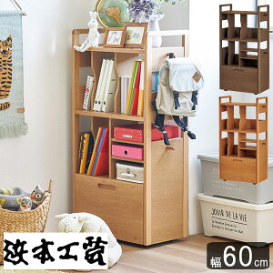 浜本工芸 ラック マルチラック 棚 書棚 収納棚 No.15マルチラック No.1500:ダークオーク No1504:ナチュラルオーク No.1508:カフェオーク