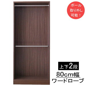 yJݒuz[h[u N[[bg 2i 80cmm| [ ݂艺 EH[ibg