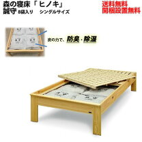楽天市場】炭八 ベッドの通販