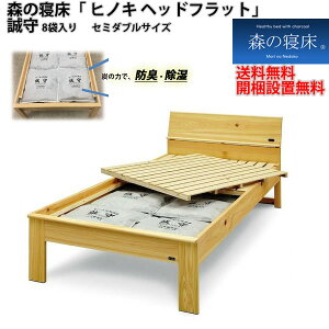 森の寝床 ベッド 通販 価格比較 価格 Com