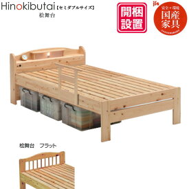 楽天市場 炭八 ベッドの通販