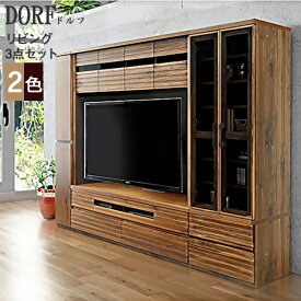 日本製 送料無料 リビング3点セット 節有天然木 「DORF」 ドルフ 壁掛け用TV対応モデル開梱組立設置 河口家具 KKS