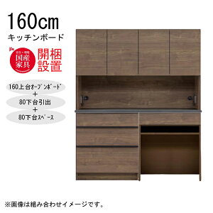 河口家具 食器棚」の人気商品一覧 | 安い商品を通販サイトから探す 