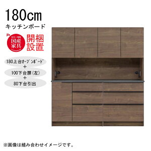 河口家具 食器棚」の人気商品一覧 | 安い商品を通販サイトから探す 