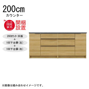 河口家具 食器棚」の人気商品一覧・価格比較 - 価格.com