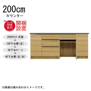 河口家具 食器棚」の人気商品一覧 | 安い商品を通販サイトから探す 