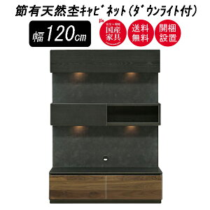 ダウン キャビネット」の人気商品一覧 | 安い商品を通販サイトから探す 