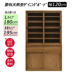 河口家具」の人気商品一覧 | 安い商品を通販サイトから探す - 価格.com