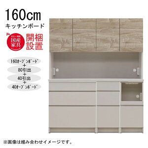 河口家具 食器棚」の人気商品一覧 | 安い商品を通販サイトから探す 