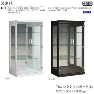 コレクションボード 飾り棚 キャビネット コンソール 通販 価格比較 価格 Com