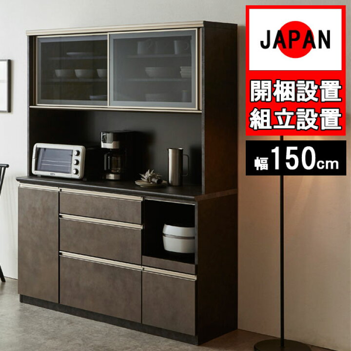 楽天市場】えっ!?【SSポイント増量&お得クーポン】 食器棚収納 完成品 