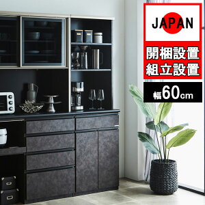 !?y|Cg&N[|z HI[ i 60cm _CjO{[hLb`{[h X Y{ o [ t@C 60DB gݒu