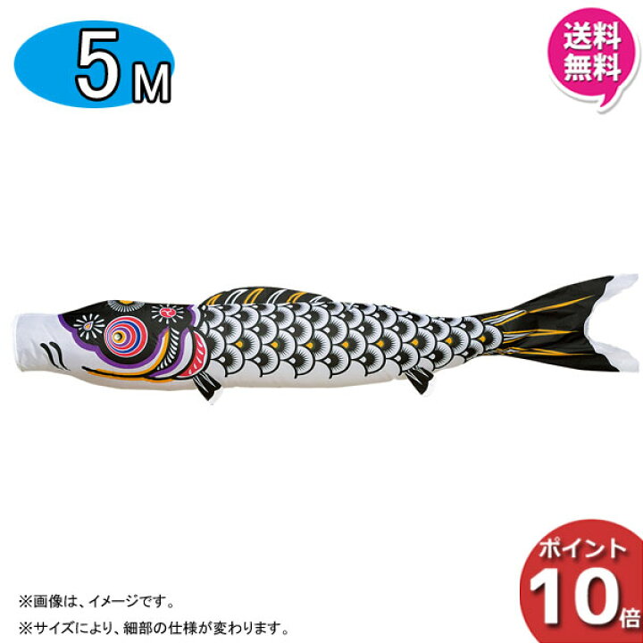 楽天市場】えっ!?【ポイント最大40倍以上&クーポン】 こいのぼり 