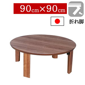  ܂肽 a 90×90cm ܂rZ^[e[u ԑ  ~` [^CvEH[ibg˔ Y { }WN