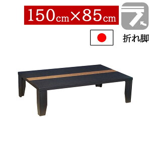  ܂肽 a 150×85cm ܂rZ^[e[u ԑ ` [^Cv^EVIWʖۓ˔ Y { y N܂BK