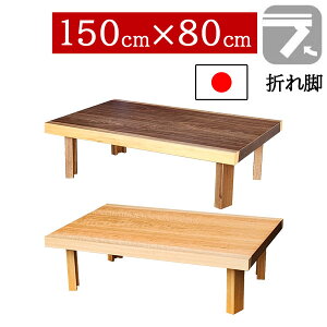  ܂肽 a 150×80cm ܂rZ^[e[u ԑ ` [^CvY { XR[ WN NA