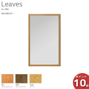 �y�|�C���g10�{�ȏ�z �󒍐��Y�i ���O�i�e�b�N Leaves ���[���X50×90�~���[ �� �Ǌ|���Ή� �V�R�� ���{�� 3�f�ޑΉ�W500mm×D900mm ��������