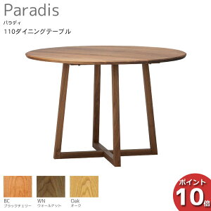 �y�|�C���g10�{�ȏ�z �󒍐��Y�i ���O�i�e�b�N Paradis �p���f�B110�ۃ_�C�j���O�e�[�u�� �H��e�[�u�� �~�` �V�R��3�f�ޑΉ� �J���ݒu�T�[�r�X