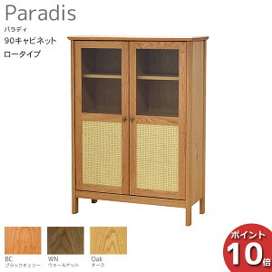 �y�|�C���g10�{�ȏ�z �󒍐��Y�i ���O�i�e�b�N Paradis �p���f�B90�L���r�l�b�g ���[�^�C�v �� ���^�� �V�R��3�f�ޑΉ� �J���ݒu�T�[�r�X
