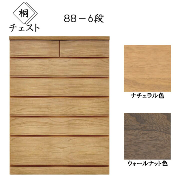 人気新品 国産 丸田木工 MARUTA 婚礼家具収納 木製 タンス 箪笥 チェスト Cube キューブ 90-6段チェスト 3色 桐 ハイチェスト 環境対応F 開梱設置 送料無料 leadtracker.com.br