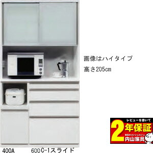 食器棚 レンジボード 100cm幅用 上下2分割 高さ179cm 受注生産品 レンジボード 国産 引き戸 キッチン収納カラーセレクション 開梱設置 送料無料