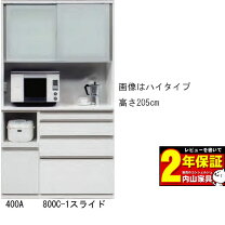 楽天市場】セパレート（食器棚・キッチンボード｜キッチン収納）：収納 