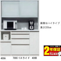 食器棚 収納家具 上下分割式 P01001