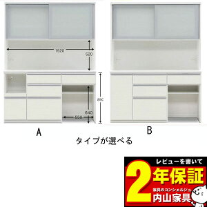 �労�Ӂy�|�C���g����&�����N�[�|���z �H��I 160cm���p �����W�{�[�h �L�b�`�����[�Ɠd���[ ���� �^�C�v2�^�C�v ���Y �J���ݒu�E��������