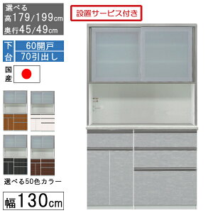 HI W{[h W nC^Cv 130cmLb` [ s45 49 Y { 󒍐Y Jݒu  60J 70o 1306070