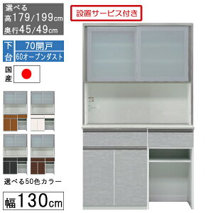 HI W{[h W nC^Cv 130cmLb` S~ [ s45 49 Y { 󒍐Y Jݒu  70J 60_XgI[v 1306070