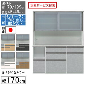 HI W{[h W nC^Cv 170cm S~ [ s45 49 Y { 󒍐Y Jݒu  40I[v 70o 60_Xg 170406070