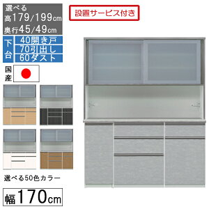 HI W{[h W nC^Cv 170cm S~ [ s45 49 Y { 󒍐Y Jݒu  40J 70o 60_Xg 170406070